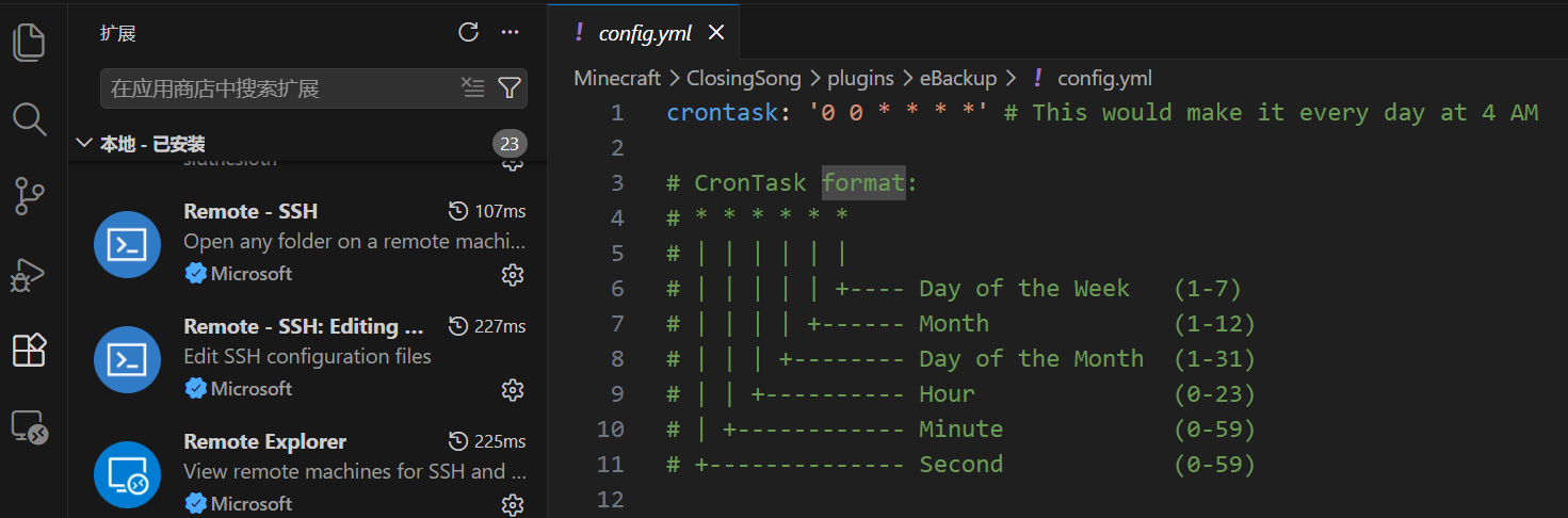 VSCode的Remote-SSH插件